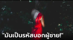 Teka-Teki Rok Warna Merah Sang Istri Diungkap Seorang Suami
